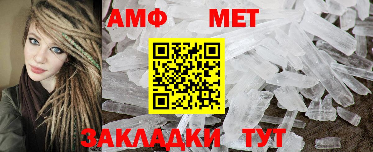 Amphetamine Розовый Качканар