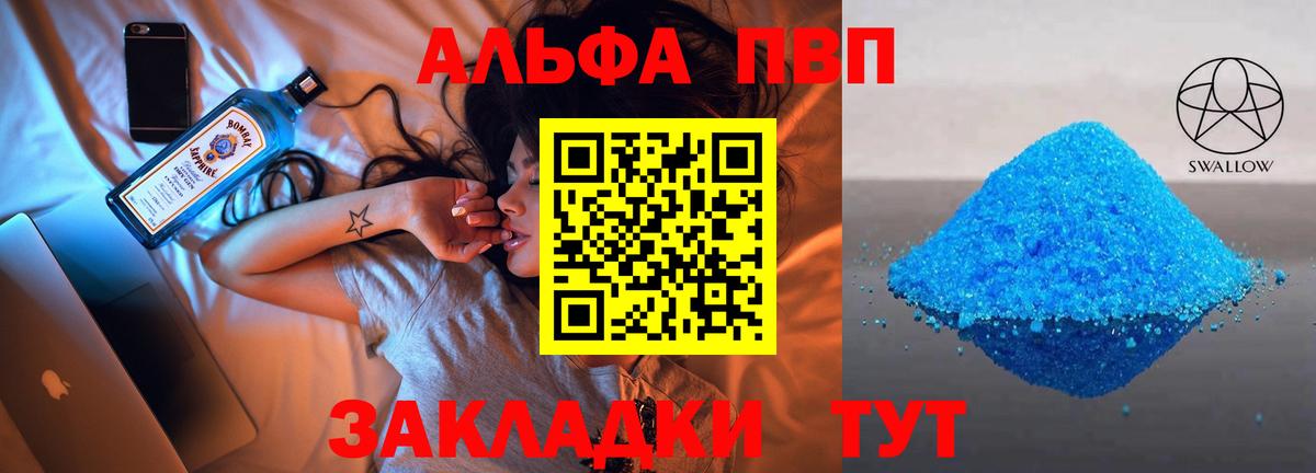 A PVP Соль Качканар
