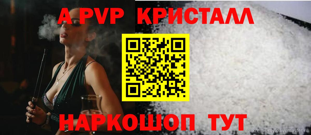 сколько стоит  Вход с VPN  Качканар  Alpha-PVP  А ПВП VHQ  Alfa_PVP мука  A-PVP VHQ 