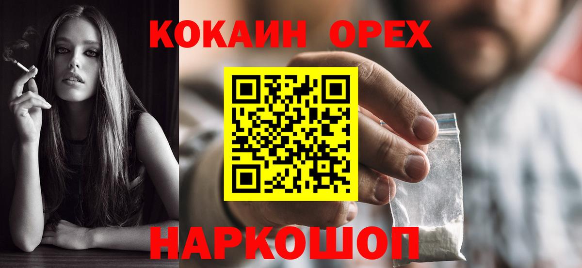 КОКАИН 98%  Вход с VPN  Качканар 