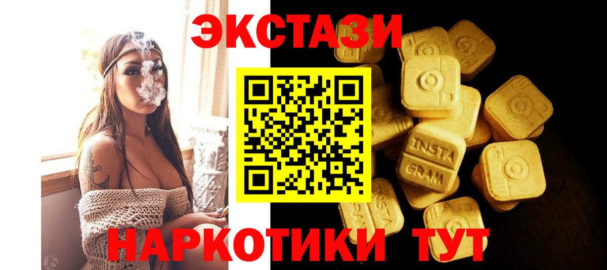 купить наркоту  ОМГ ОМГ   Ecstasy  Вход с VPN  Качканар  ЭКСТАЗИ таблы  Ecstasy Philipp Plein 