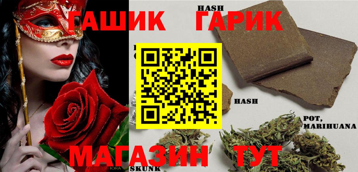 ГАШИШ  Вход с VPN  Качканар  Гашиш индика сатива  Гашиш hashish 