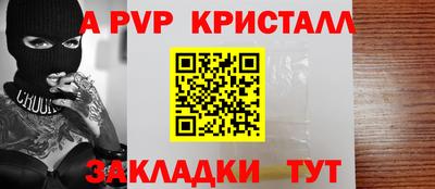 ALPHA PVP Краснокаменск