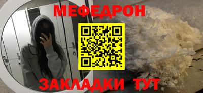 меф Краснознаменск