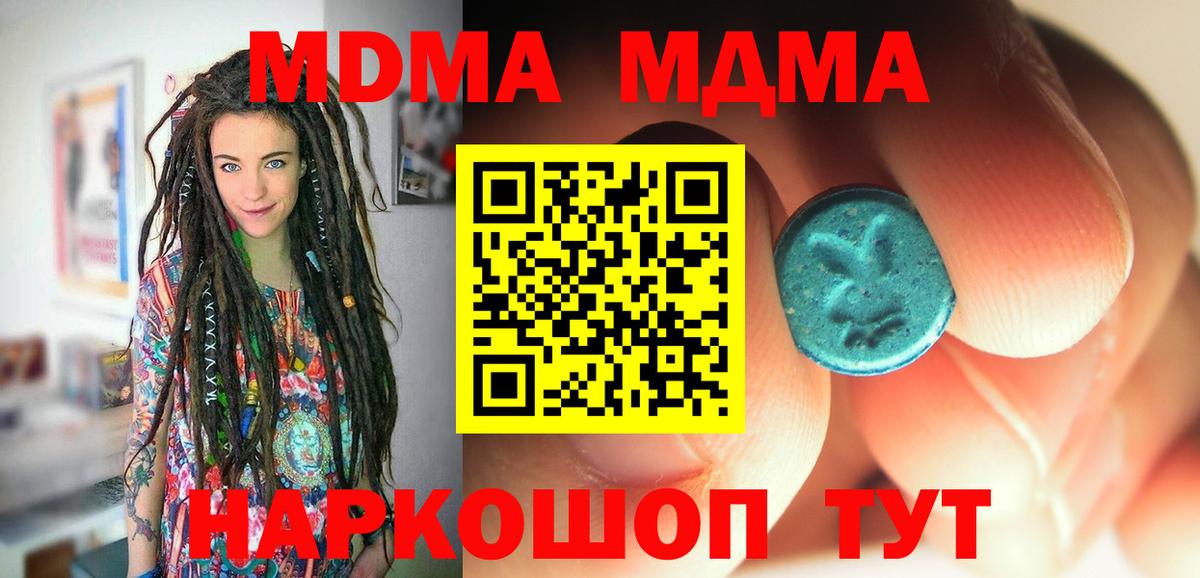 МДМА молли Качканар