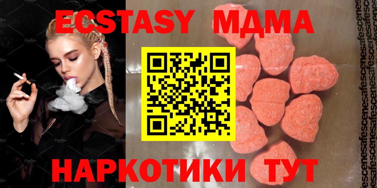 MDMA VHQ  Вход с VPN  Качканар  MDMA crystal 