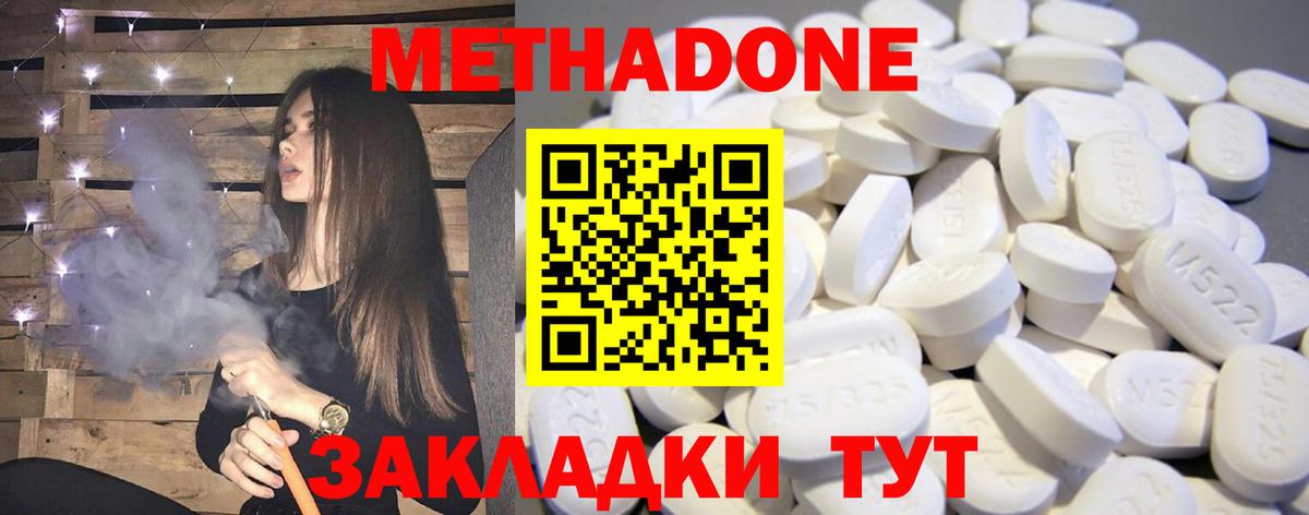 мега вход  Метадон кристалл  Вход с VPN  Качканар 
