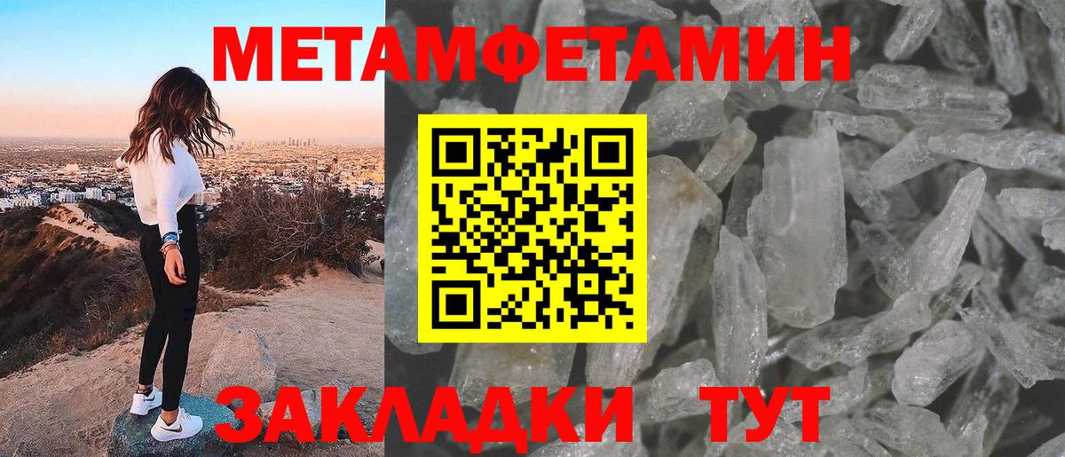 Первитин витя Качканар