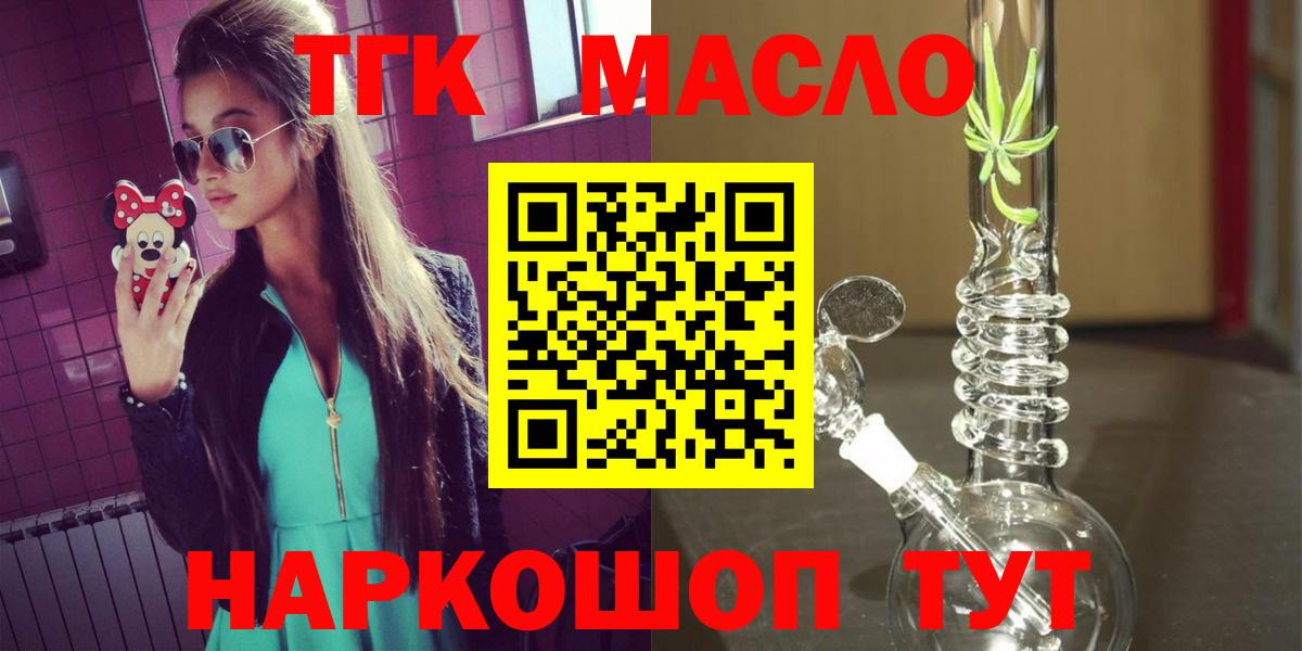 ТГК Wax Качканар