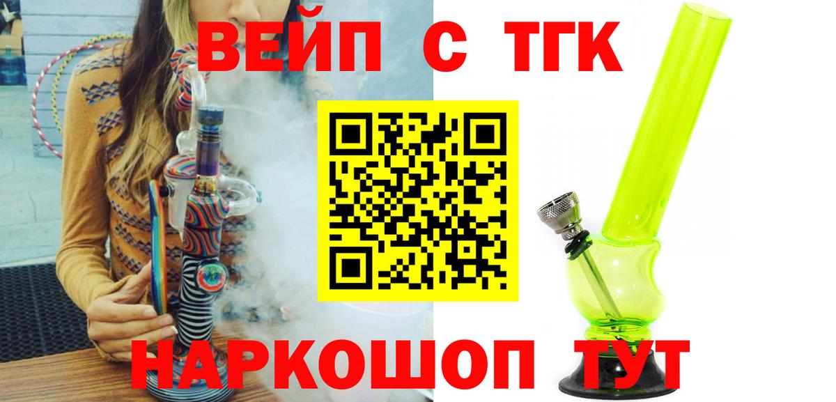 как найти наркотики  Дистиллят ТГК гашишное масло  Вход с VPN  Качканар 