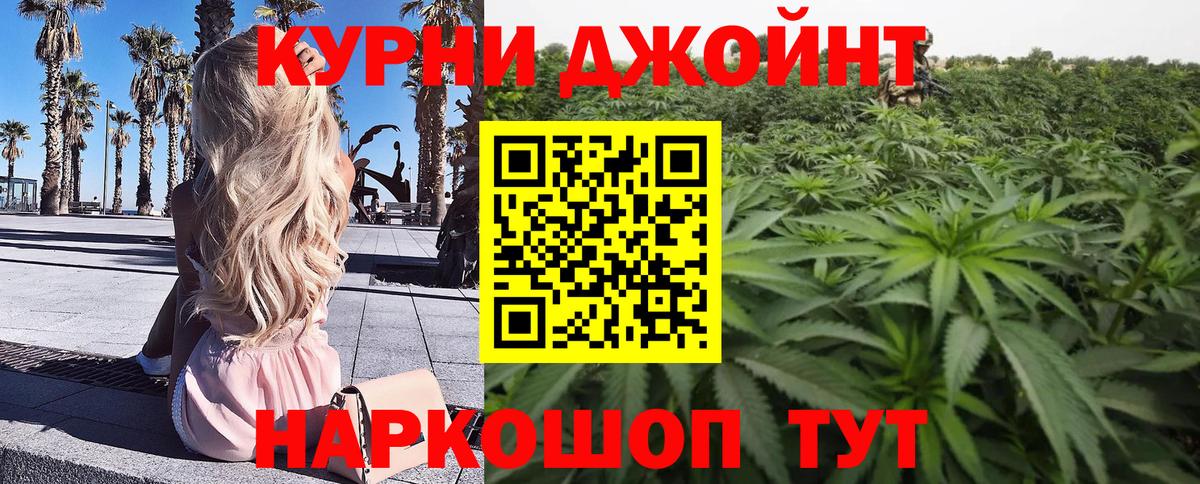 МАРИХУАНА AK-47  Вход с VPN  Каннабис MAZAR  Шишки марихуана сатива  Качканар 